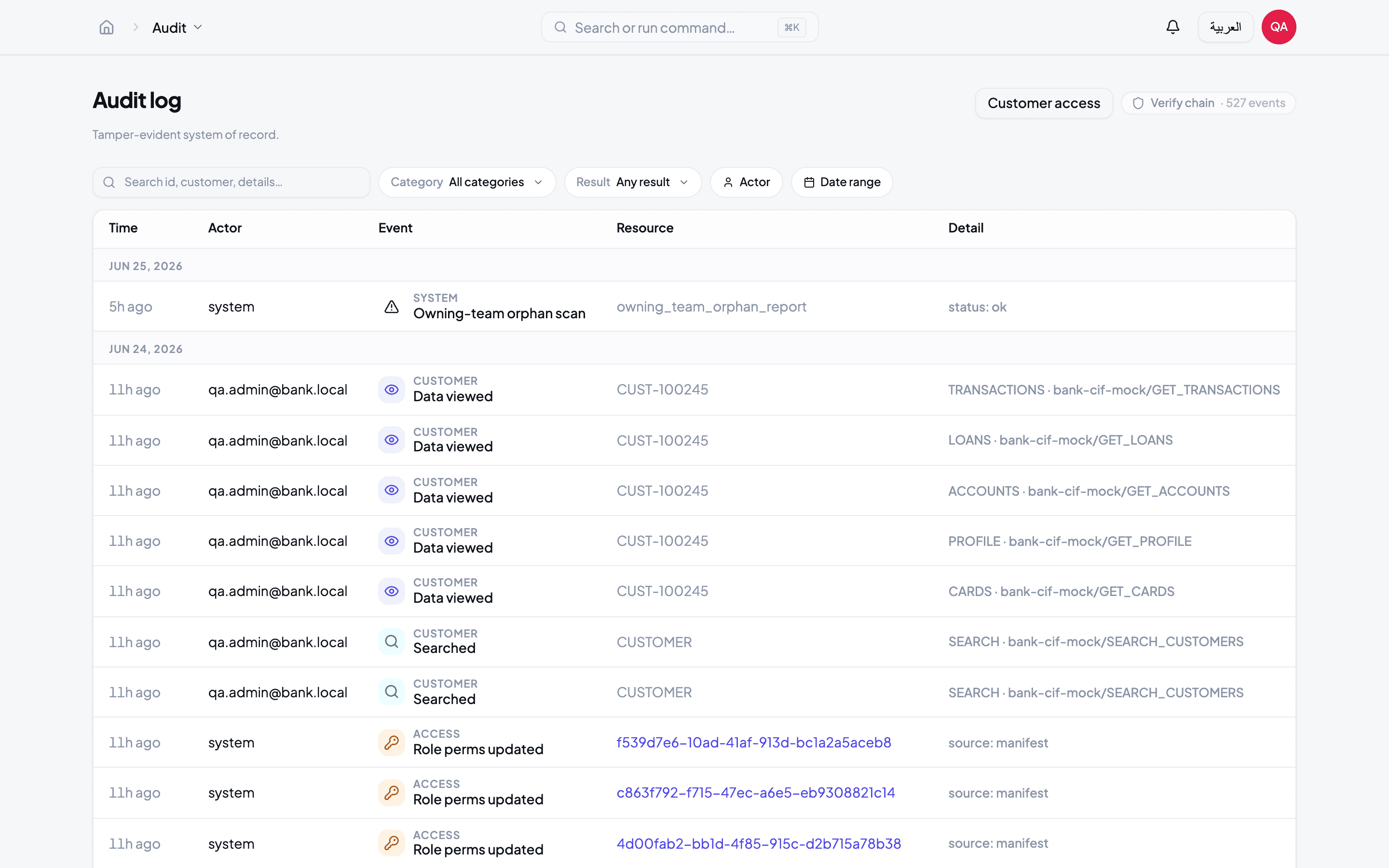 Tamper-evident audit log with integrity verification